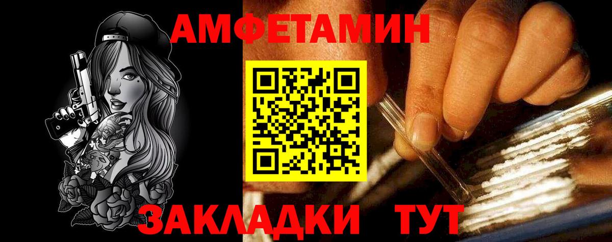 Когалым  АМФЕТАМИН Розовый  АМФЕТАМИН  Вход с VPN 