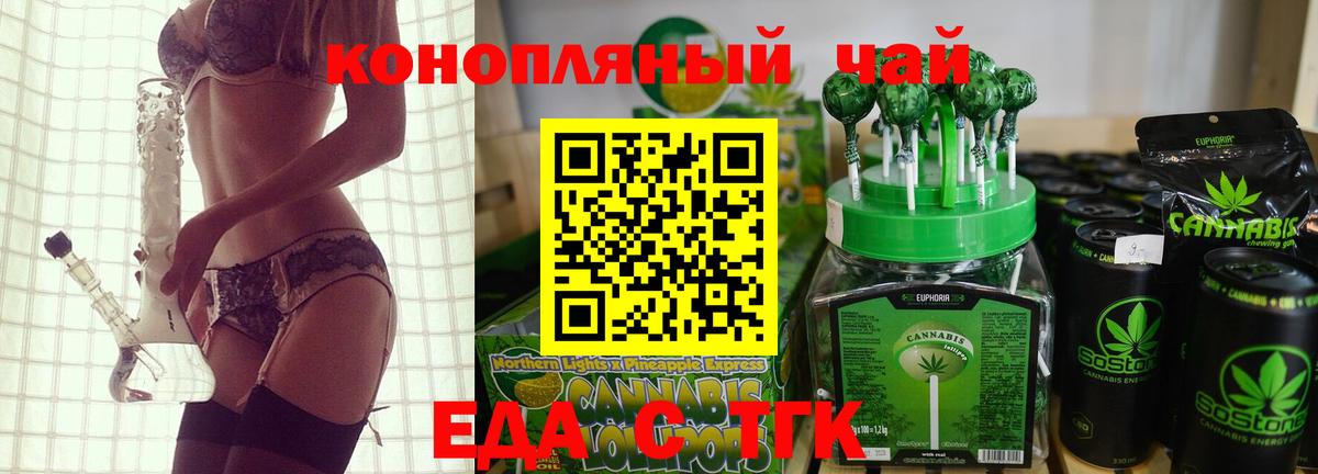 Когалым  Cannafood конопля  Вход с VPN 