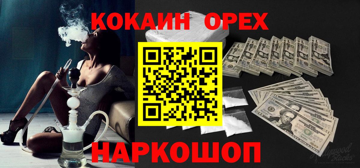 Кокаин Колумбийский Когалым