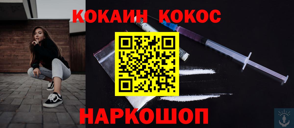 COCAIN Columbia  Вход с VPN  Cocaine VHQ  Кокаин  Когалым 