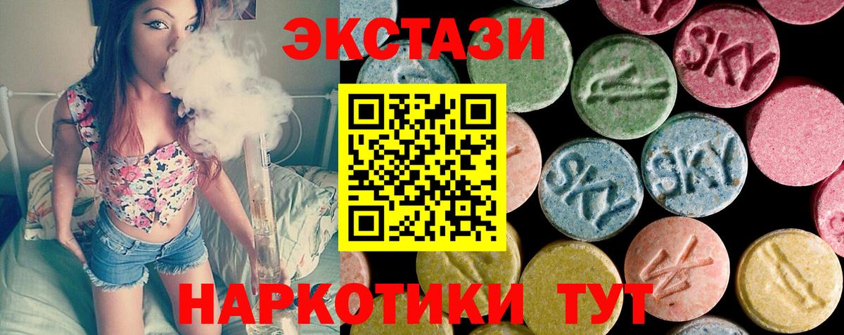 ЭКСТАЗИ mix Когалым