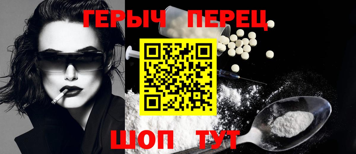 ГЕРОИН герыч  Вход с VPN  Когалым 