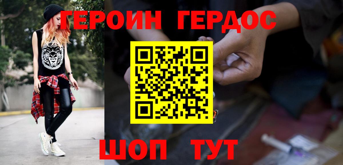 Героин гречка Когалым