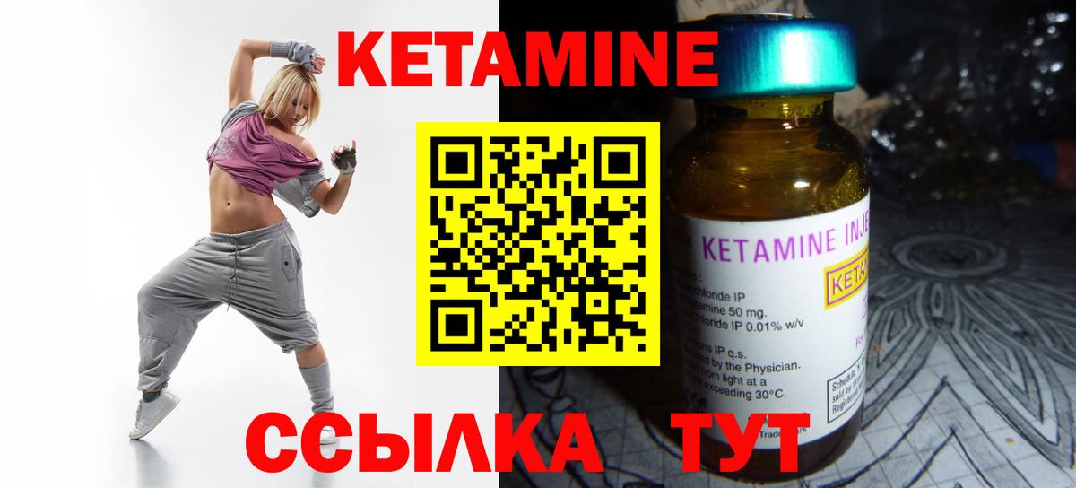 Когалым  Кетамин VHQ  Вход с VPN 