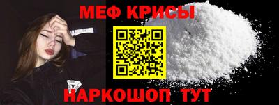 мефедрон Конаково