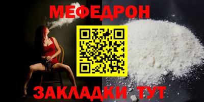 мефедрон Конаково