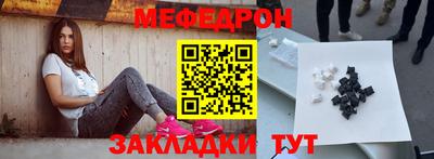 мефедрон Конаково