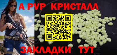 apvp Комсомольск-на-Амуре