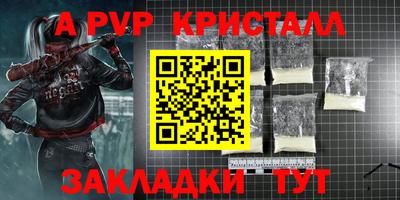 apvp Комсомольск-на-Амуре