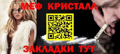 мефедрон Конаково