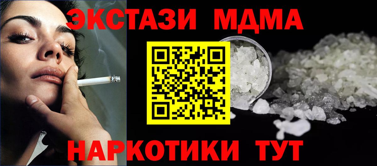 MDMA VHQ  Вход с VPN  МДМА  MDMA Molly  Когалым 