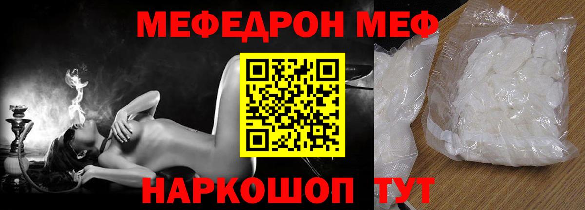 МЯУ-МЯУ  МЯУ-МЯУ 4 MMC  Меф  МЕФ 4 MMC  Когалым  Вход с VPN 