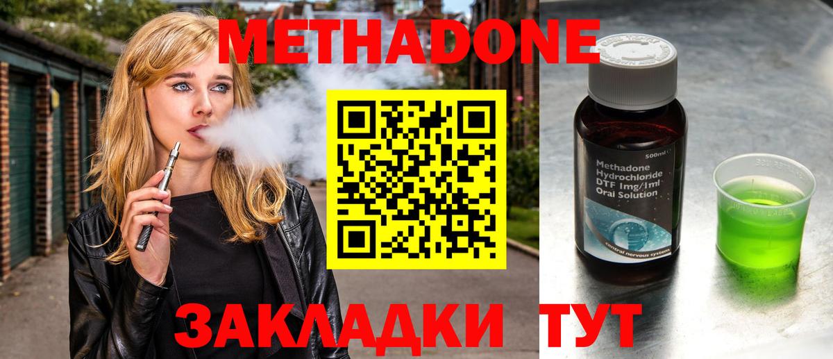 МЕТАДОН methadone  Вход с VPN  МЕТАДОН мёд  гидра рабочий сайт  Когалым 