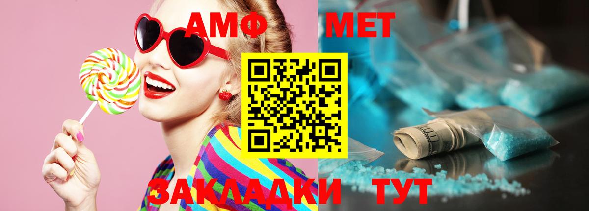 МЕТАМФЕТАМИН Methamphetamine Когалым