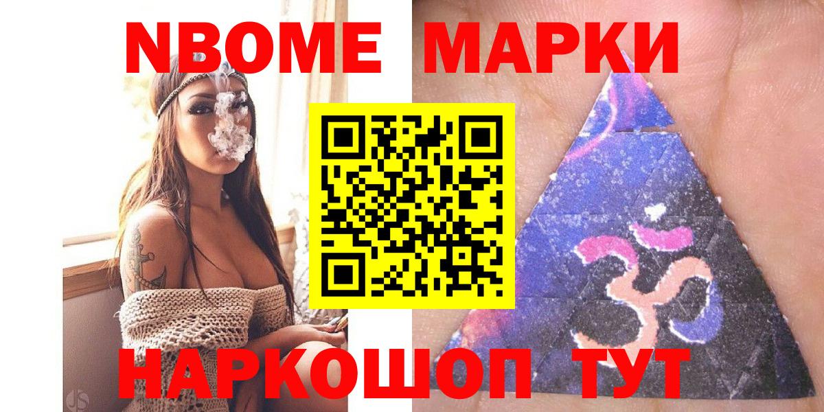 Когалым  Марки N-bome 1,8мг  Марки N-bome 1,8мг  Вход с VPN 