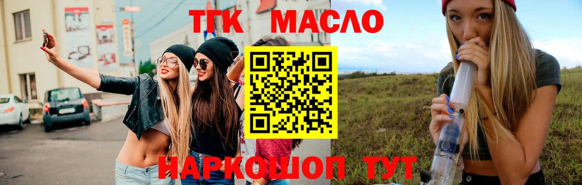 продажа наркотиков  Вход с VPN  Когалым  ТГК Wax 