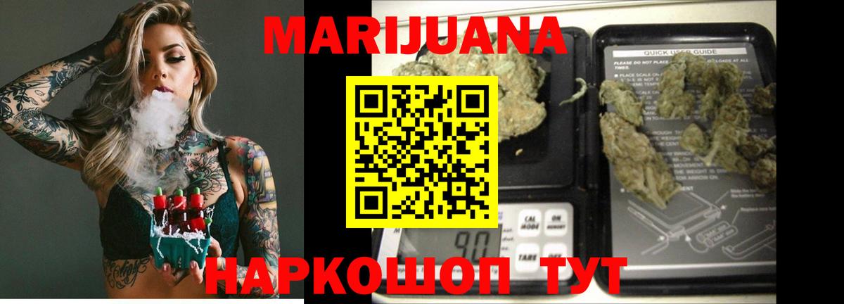 Каннабис семена Когалым